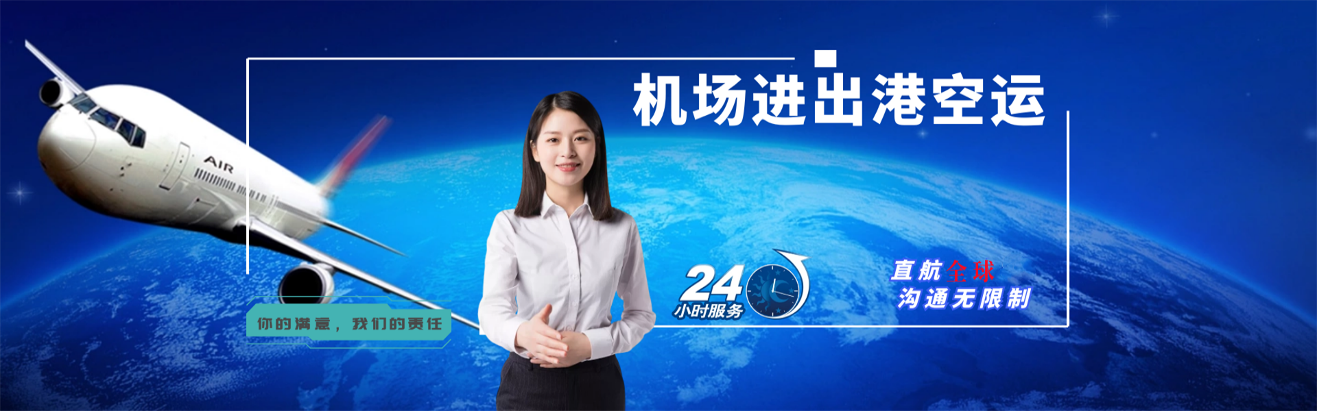 朔州到北京物流公司-朔州至北京物流专线-朔州空运到北京-优时通物流有限公司